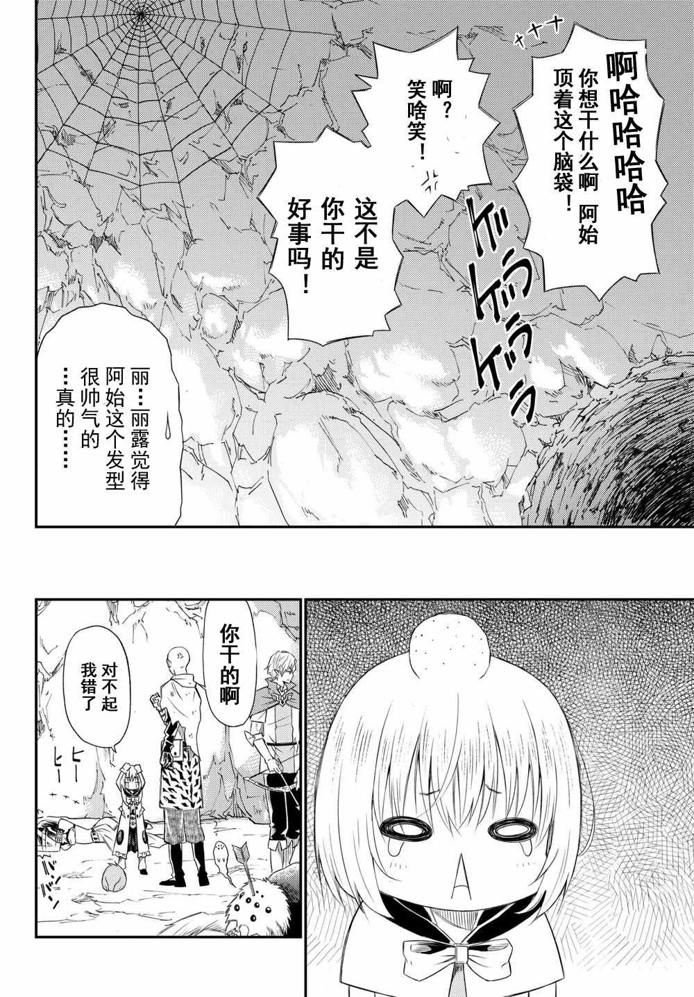 第29话