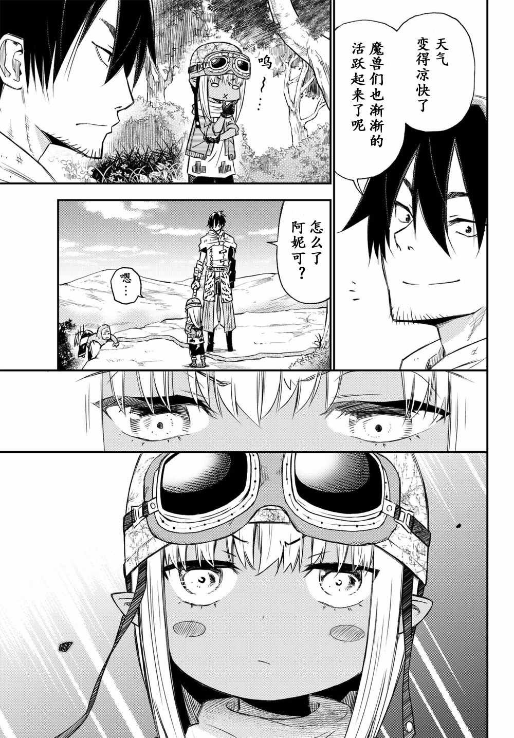 第30话