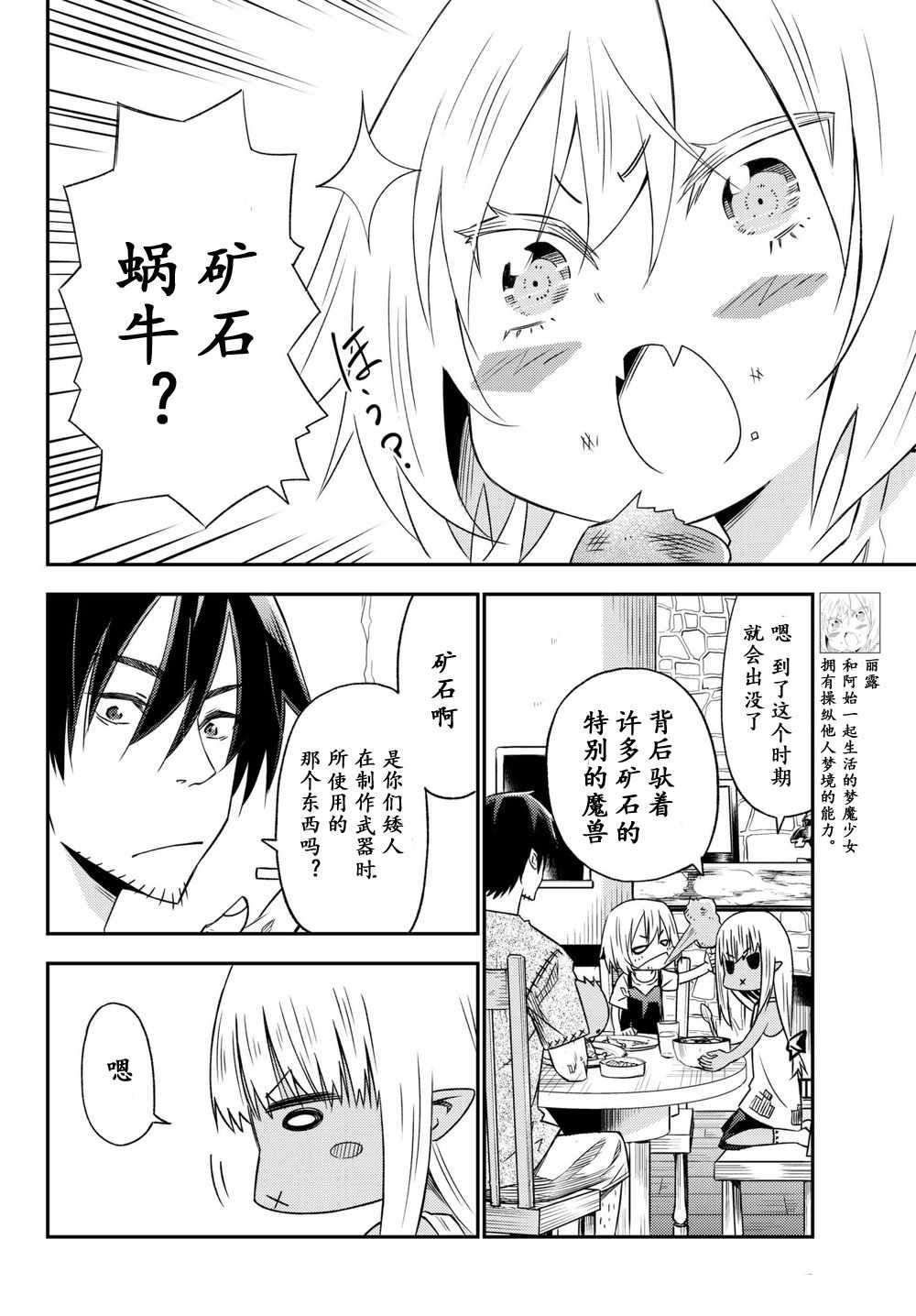 第30话