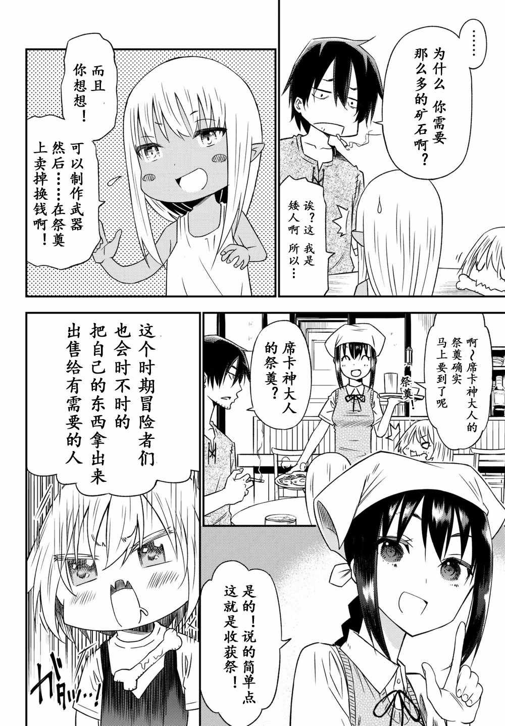 第30话