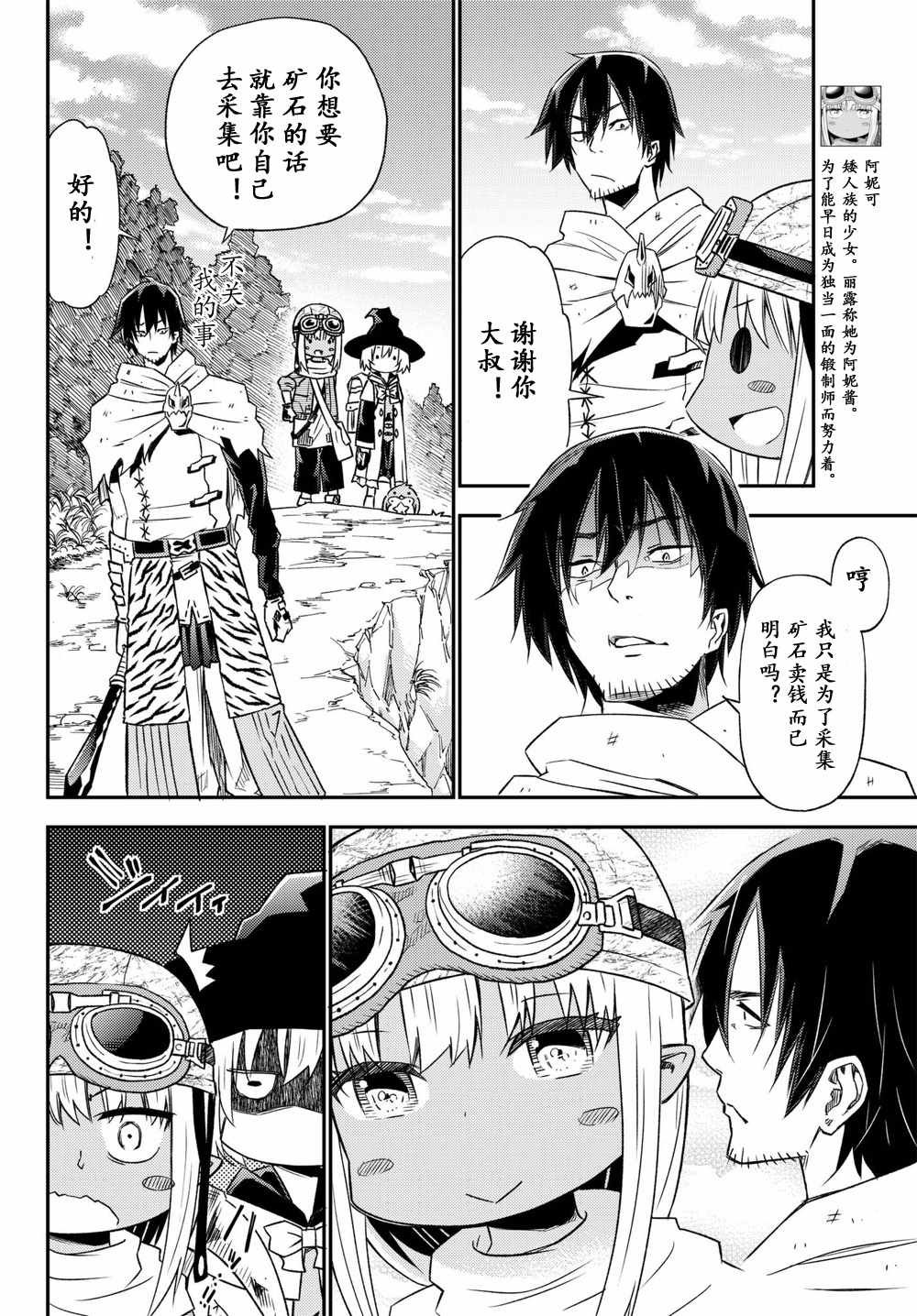 第30话