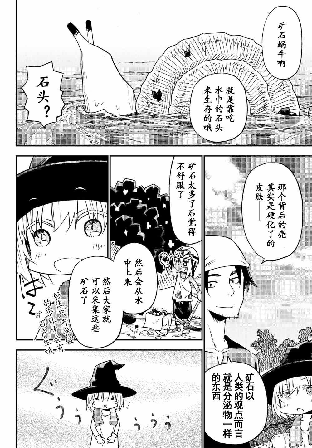 第30话