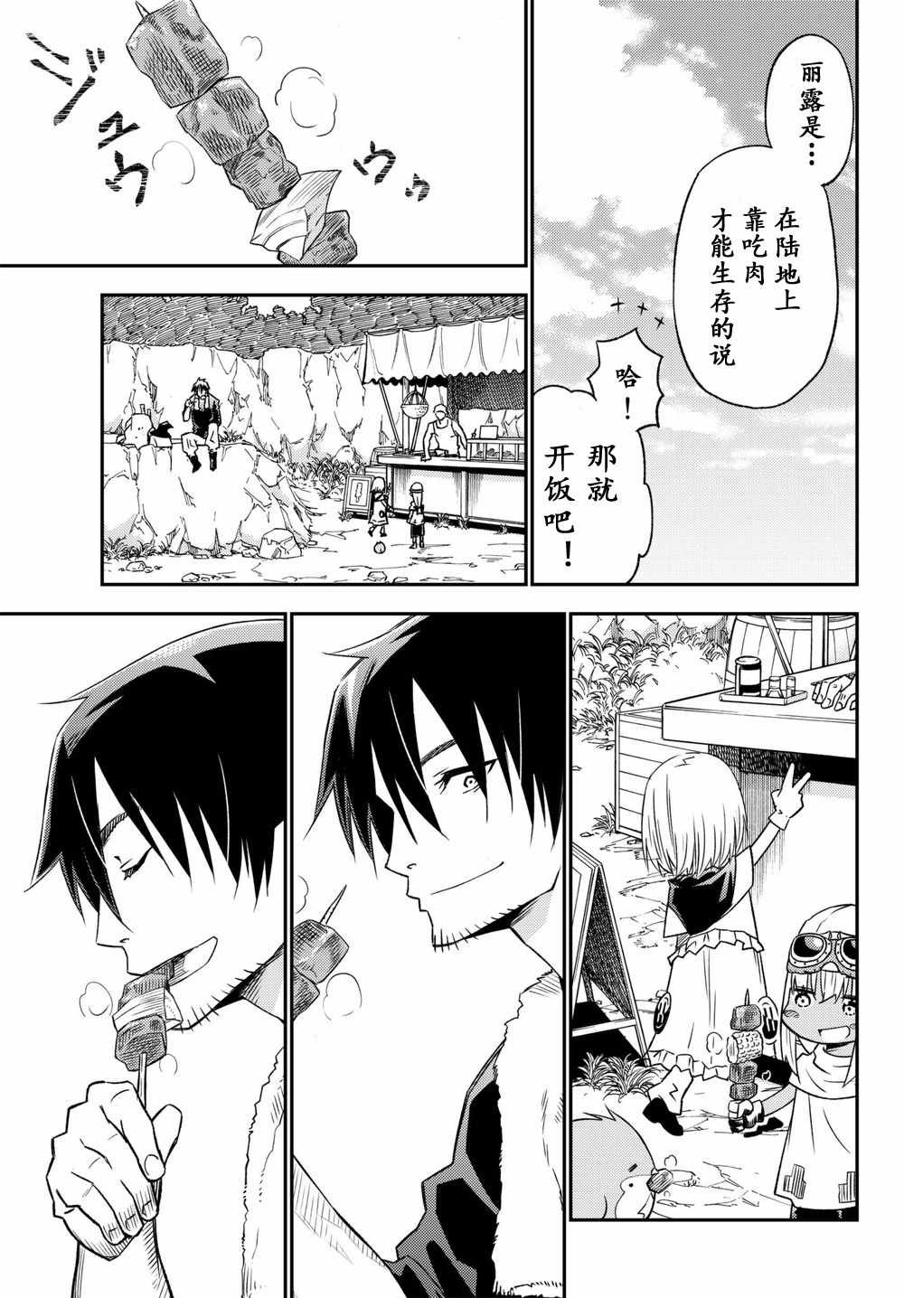 第30话
