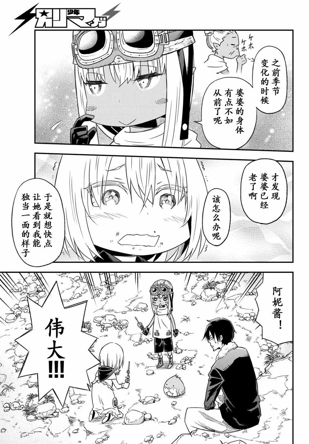第30话