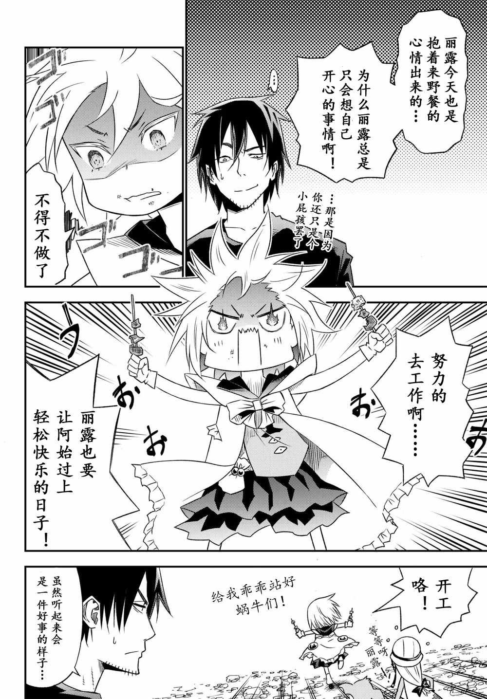 第30话