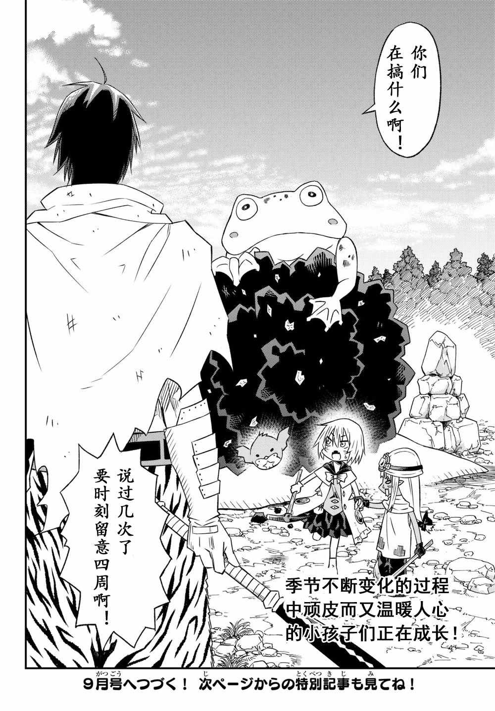 第30话