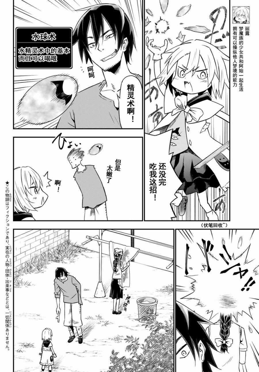 第31话