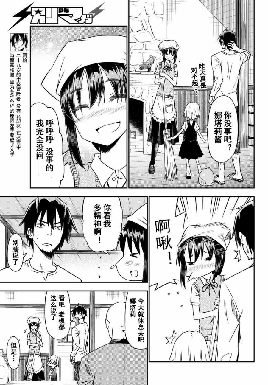 第31话