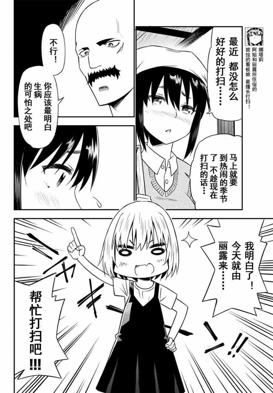第31话