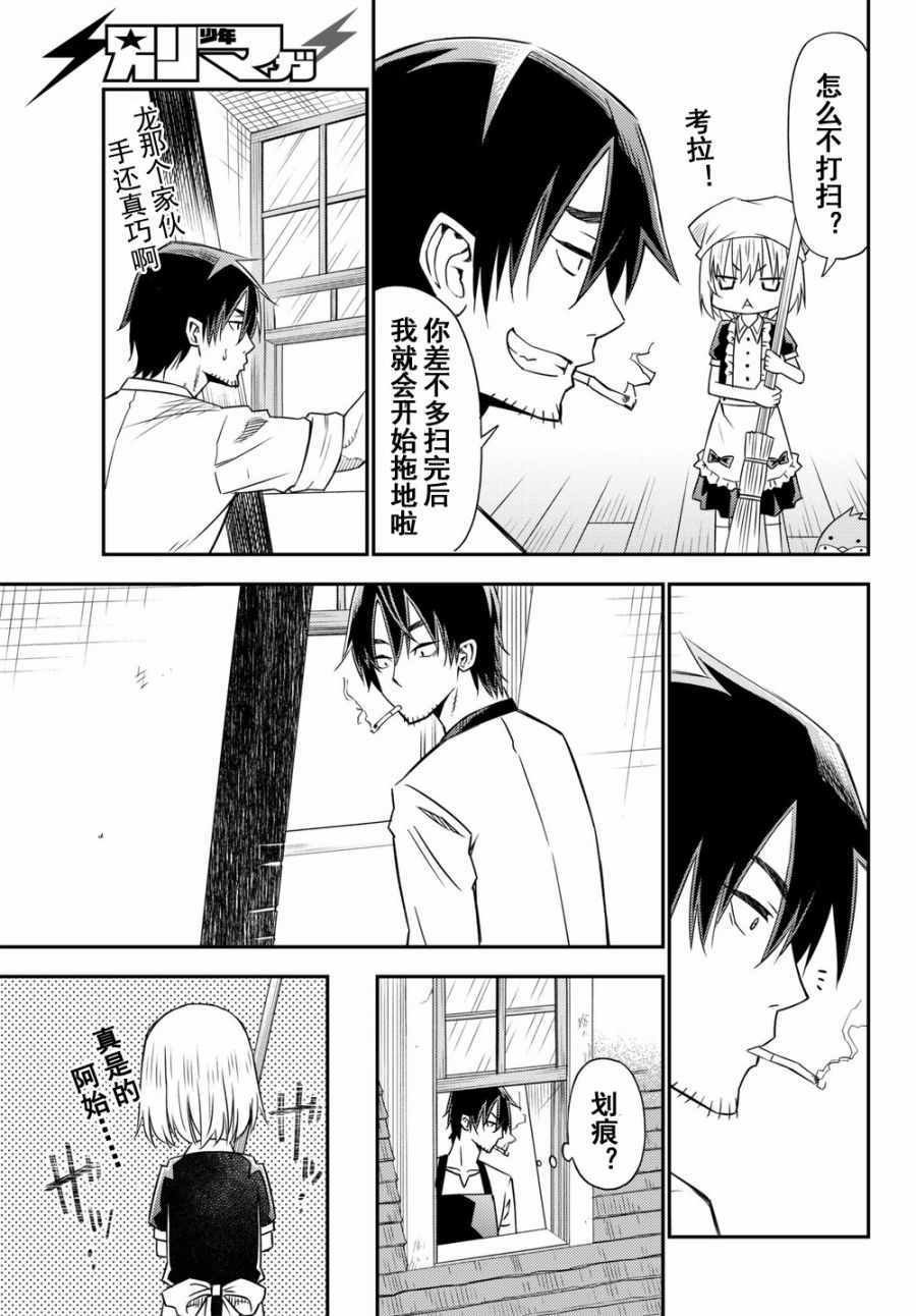 第31话