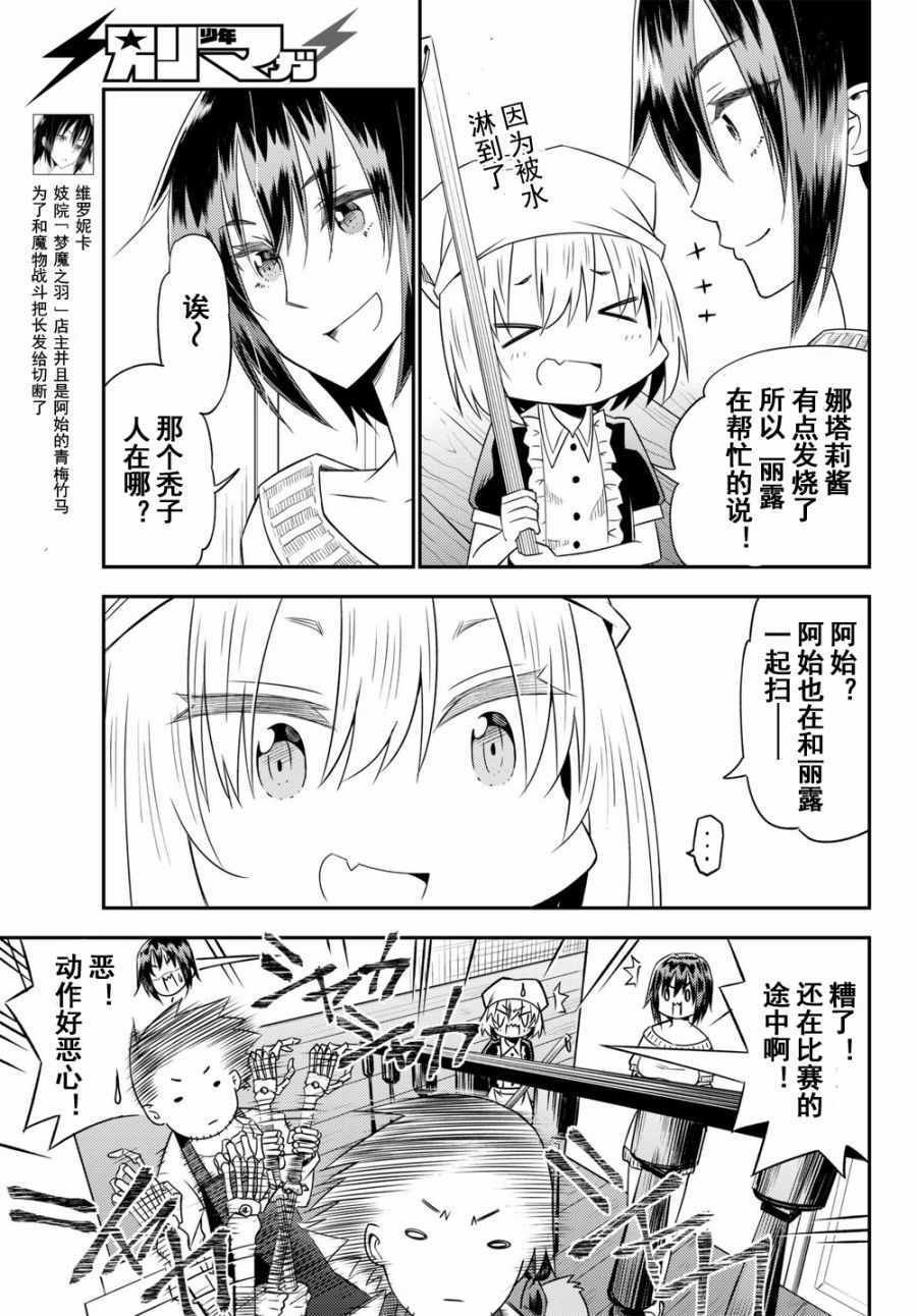 第31话