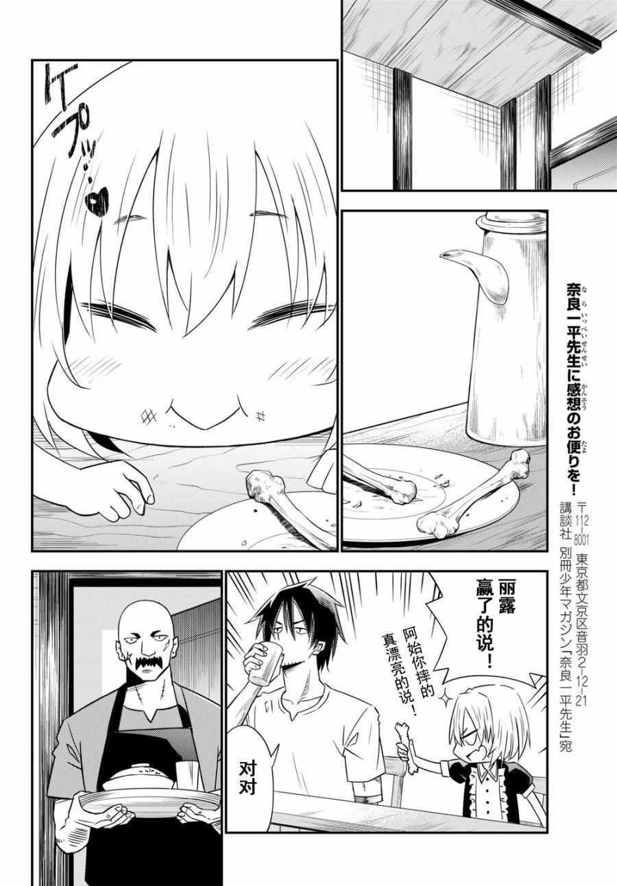 第31话