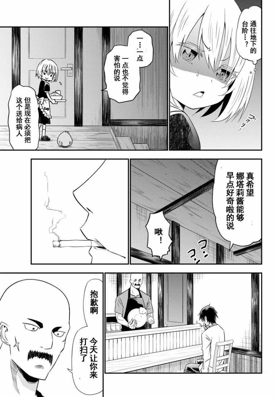 第31话