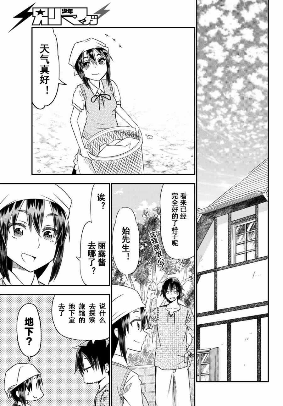 第31话
