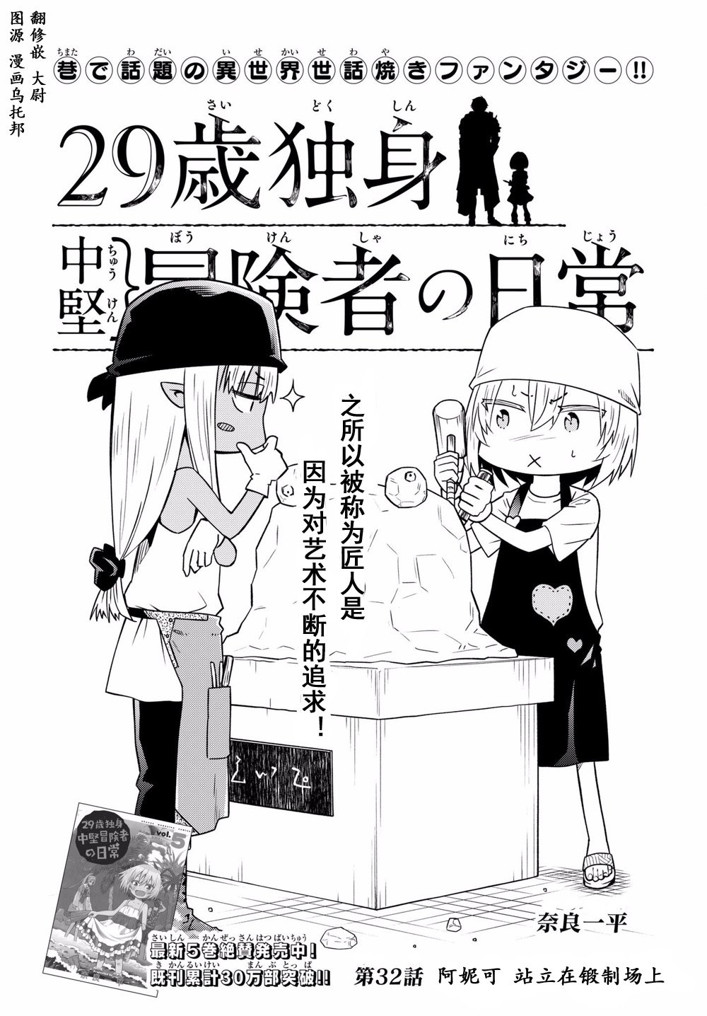 第32话