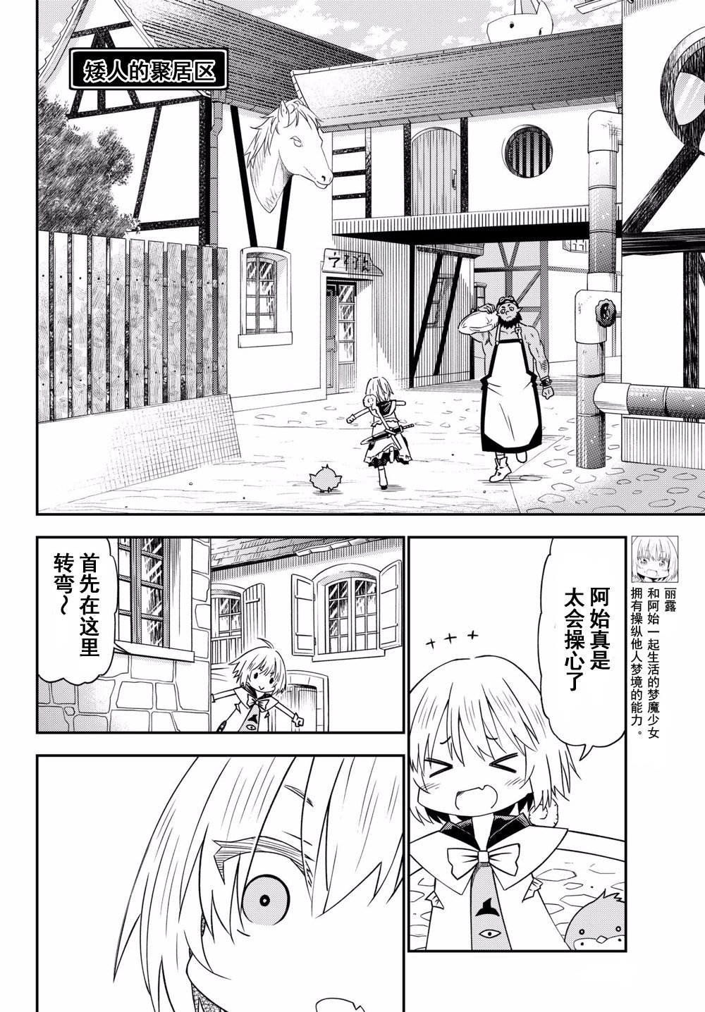 第32话