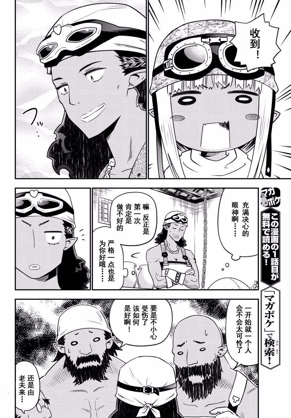 第32话