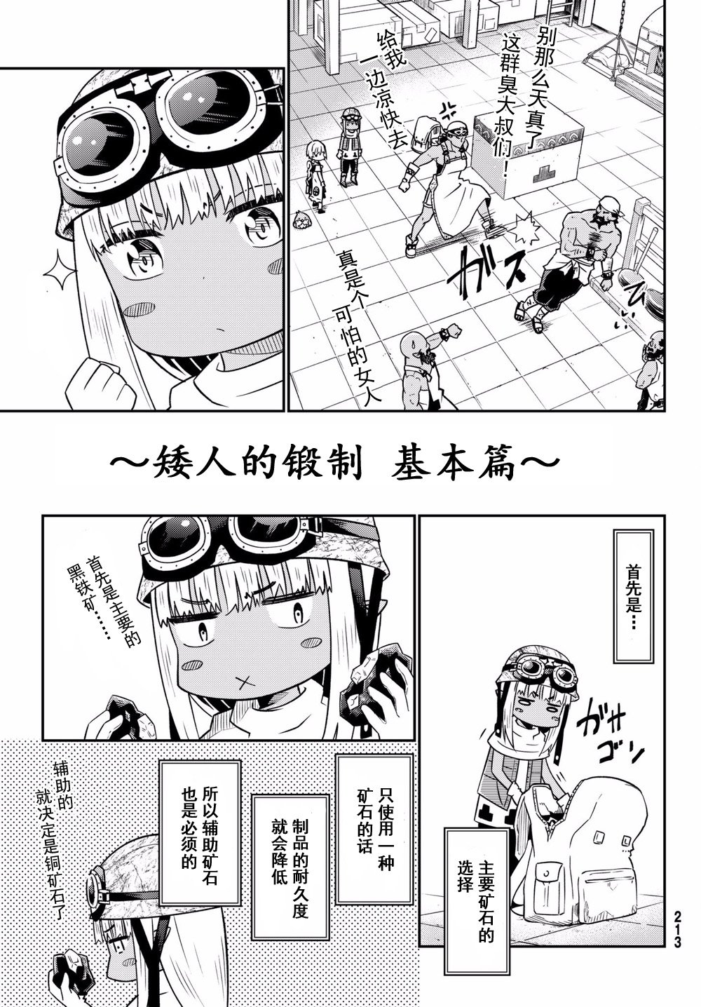 第32话