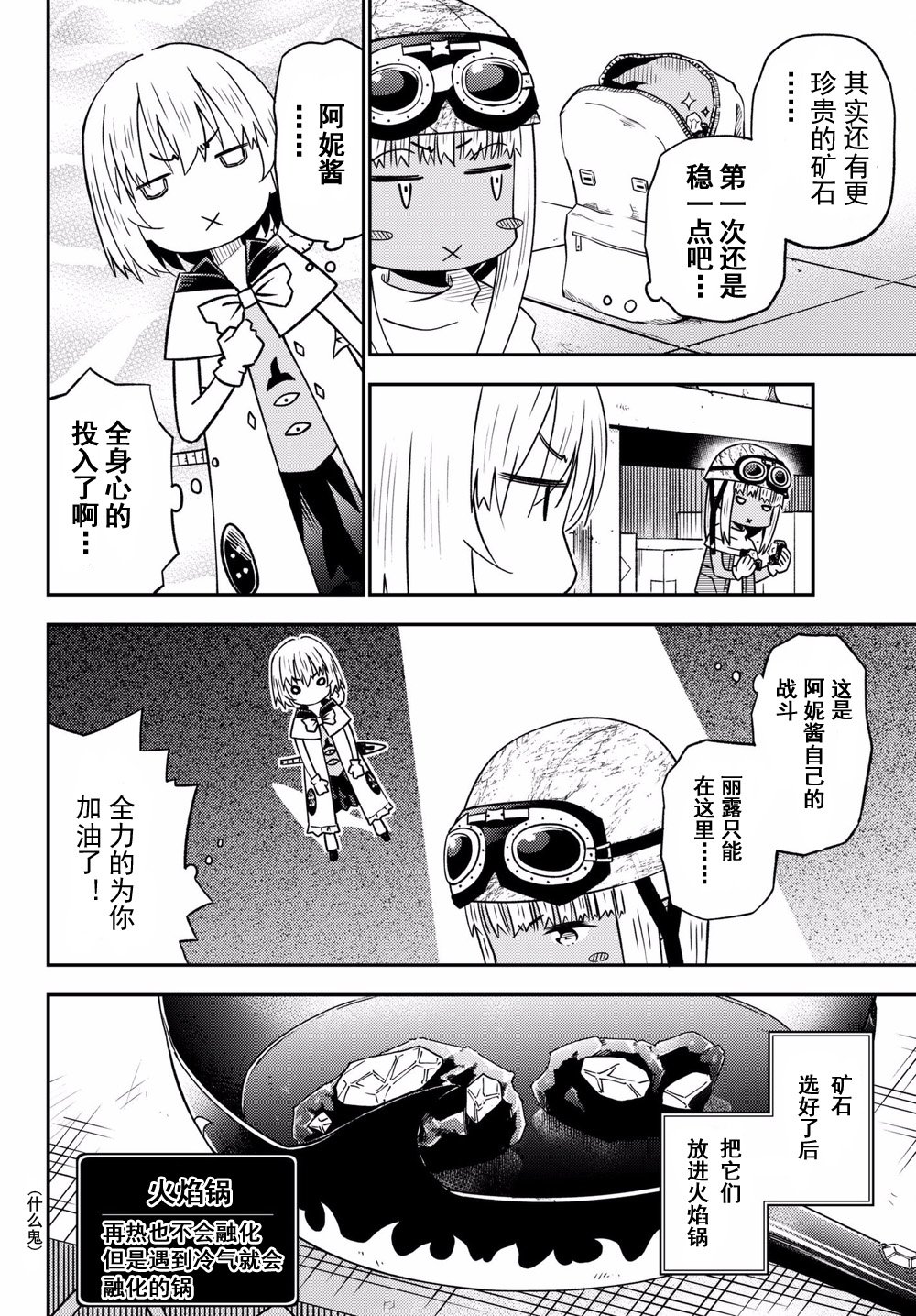 第32话