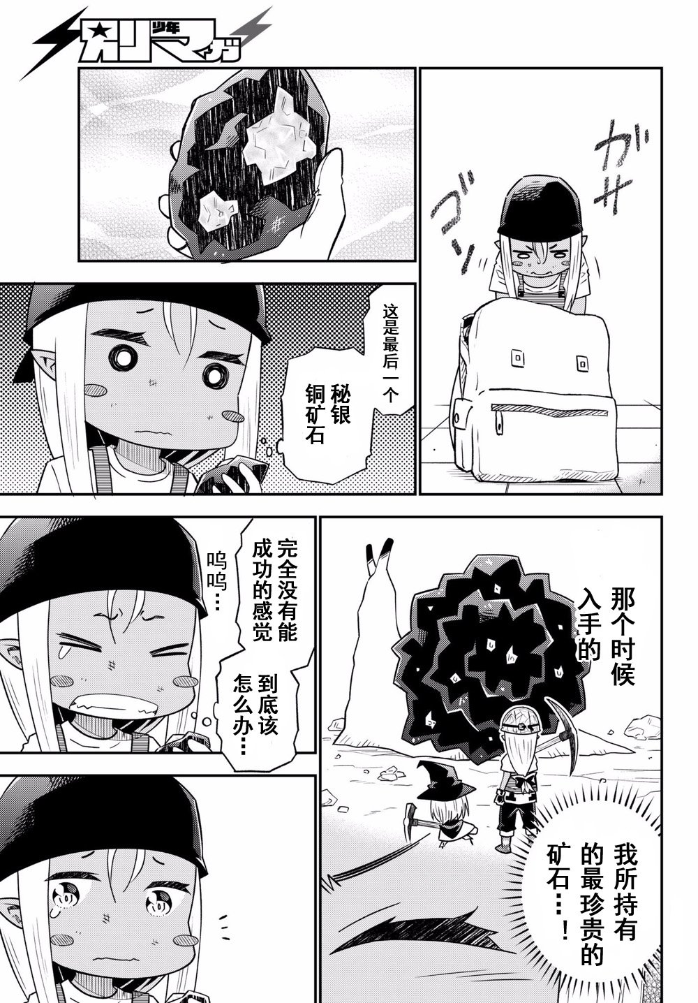 第32话