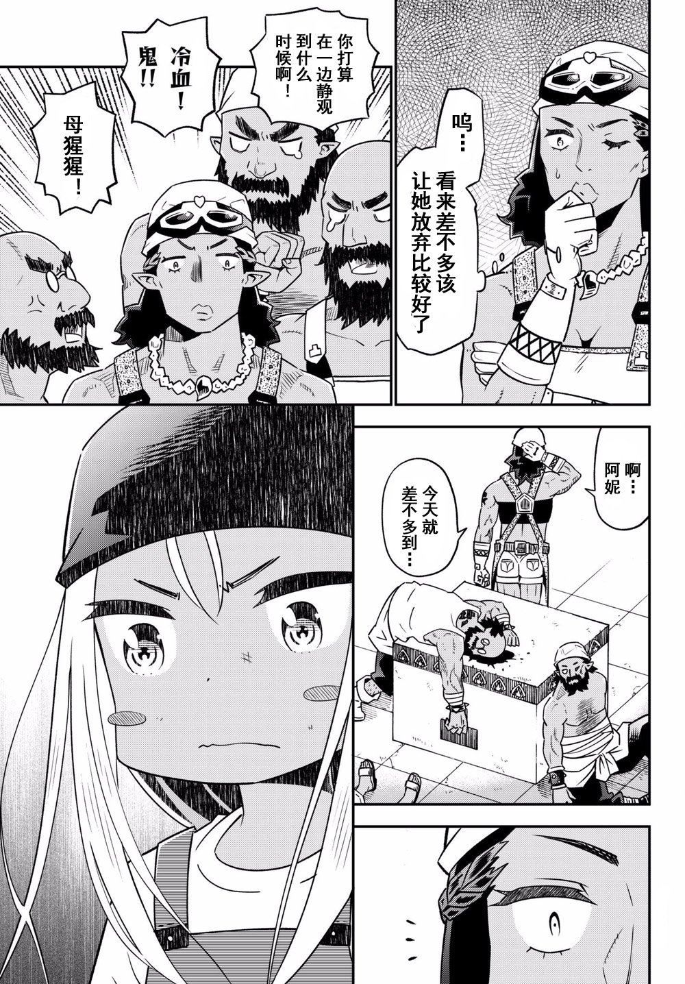 第32话