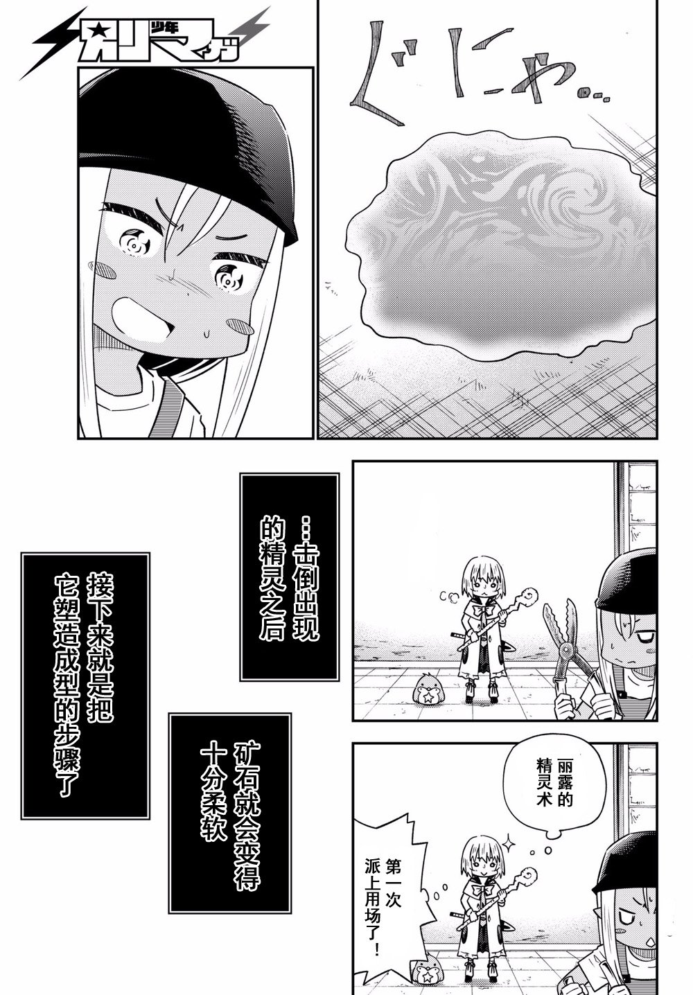 第32话