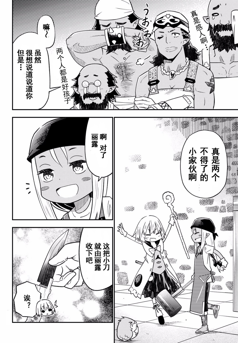 第32话