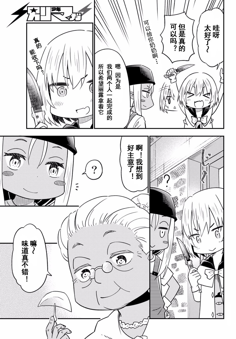 第32话