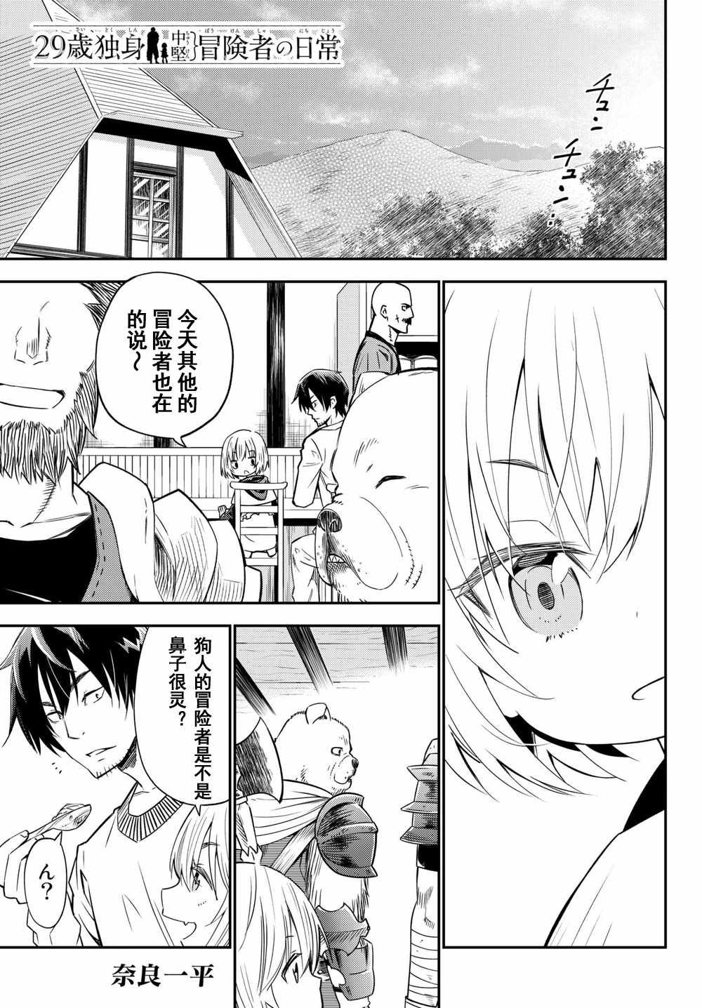 第33话