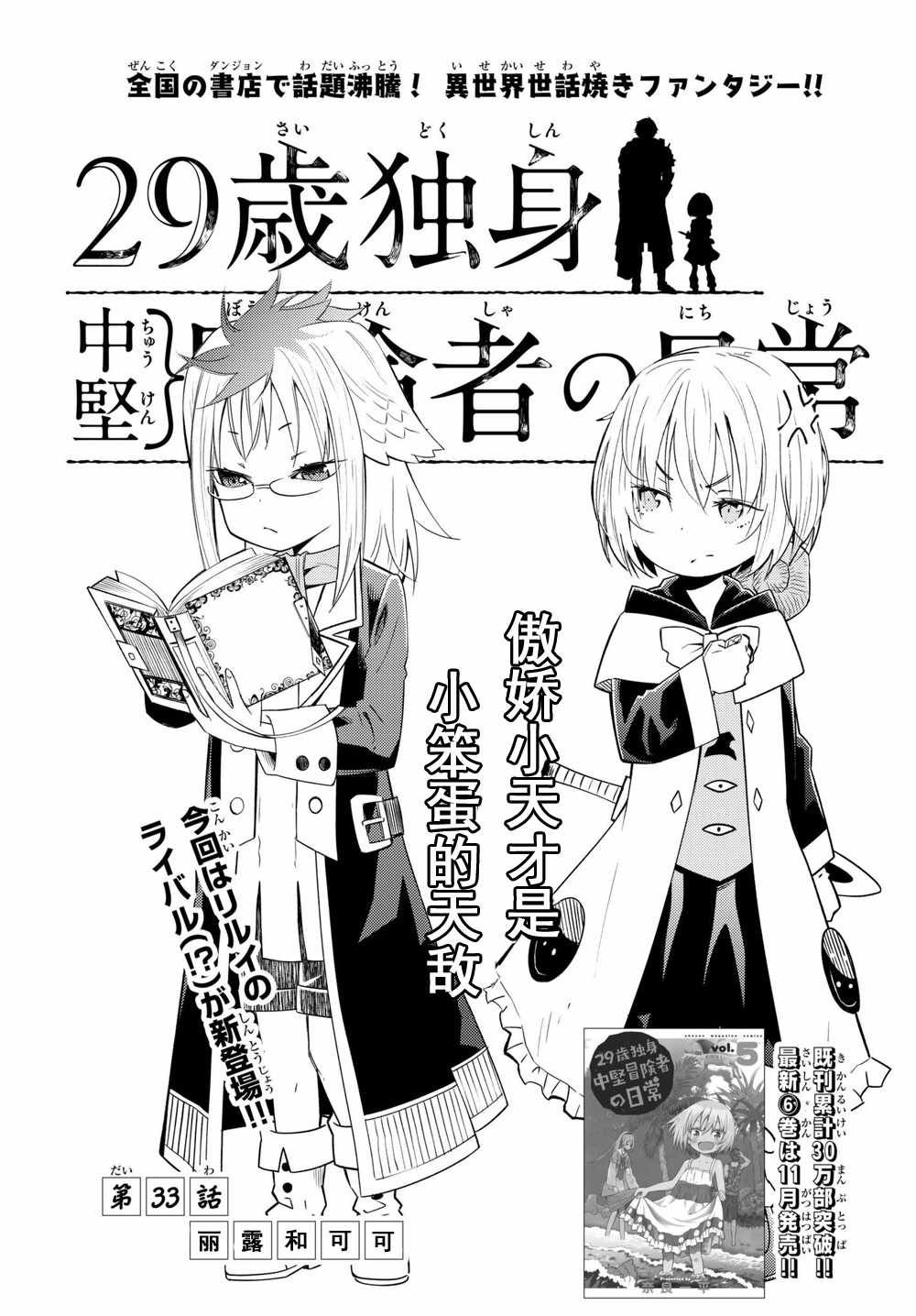 第33话