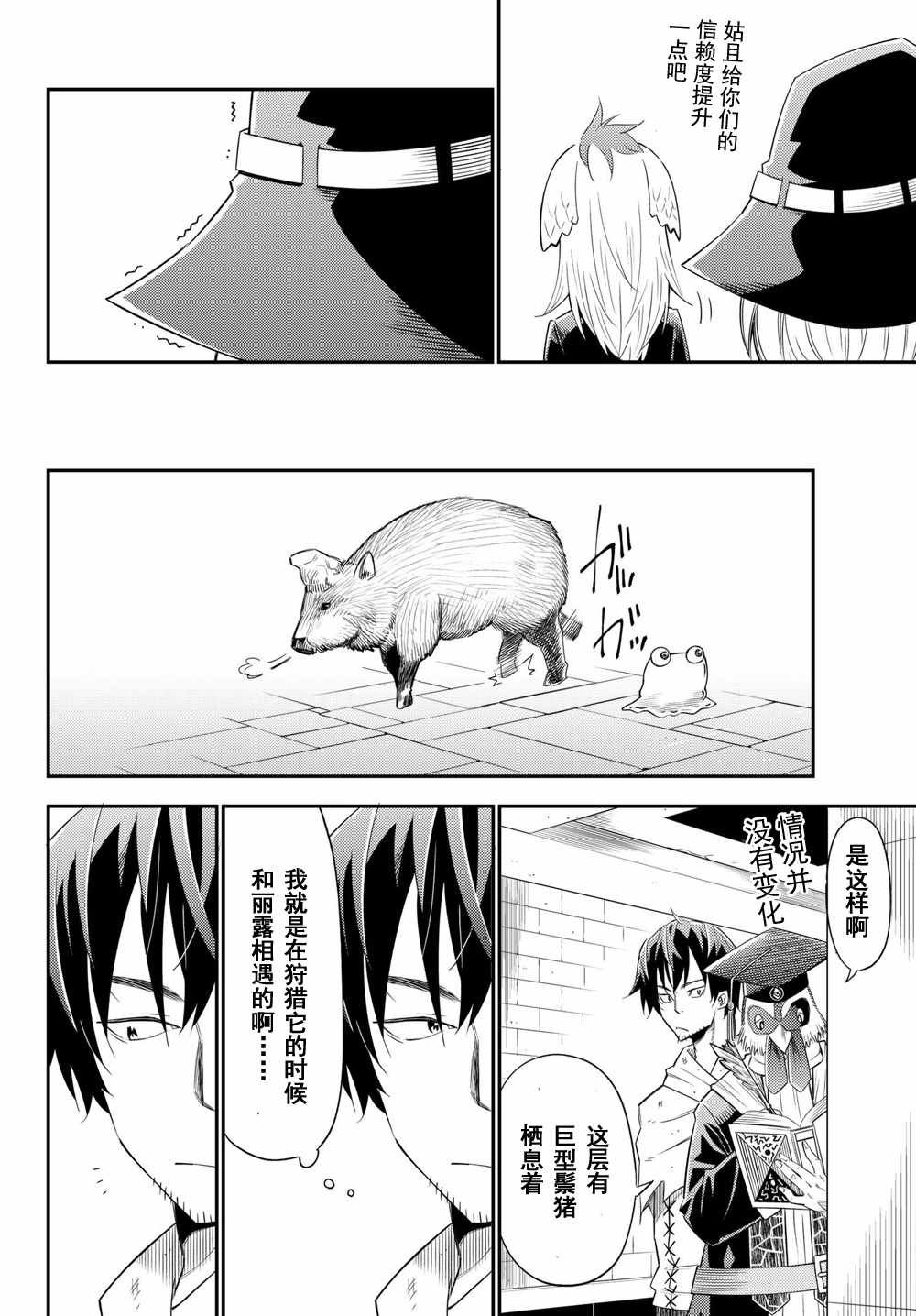 第33话
