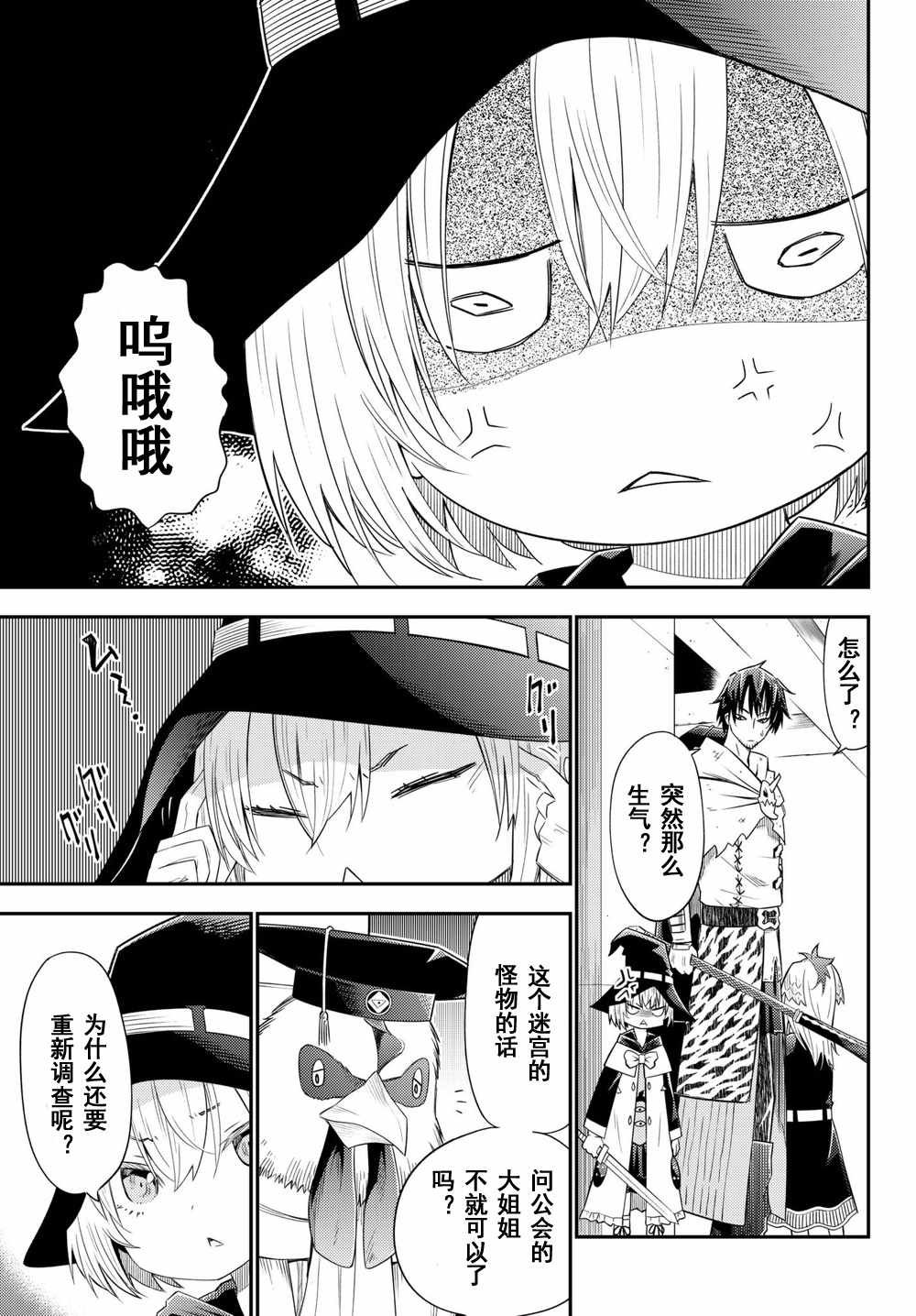 第33话