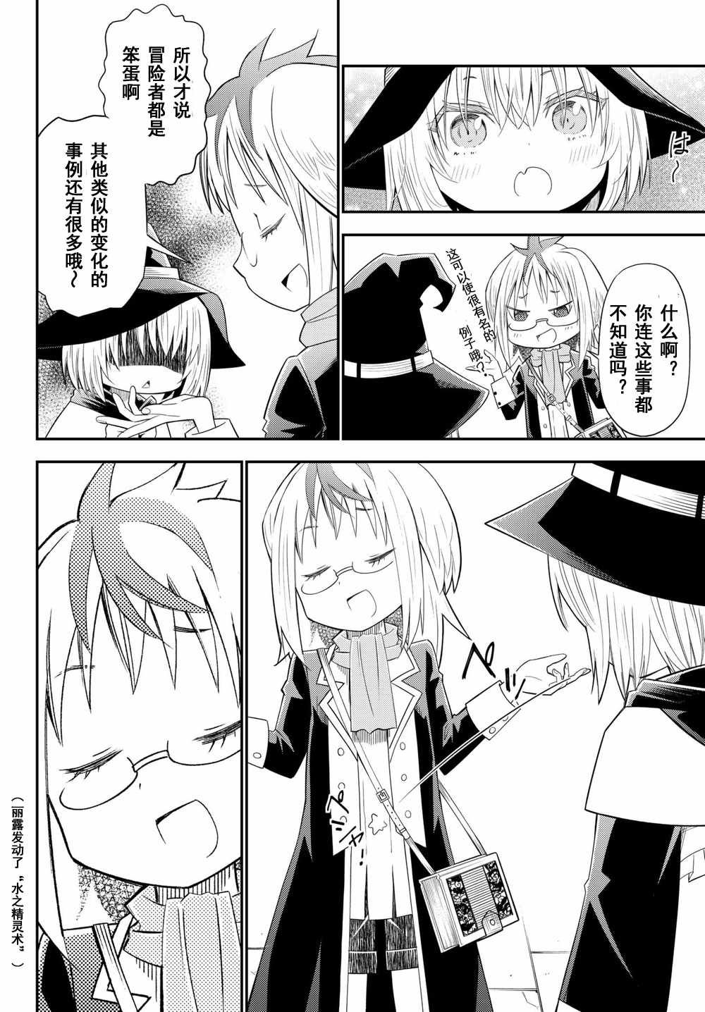 第33话