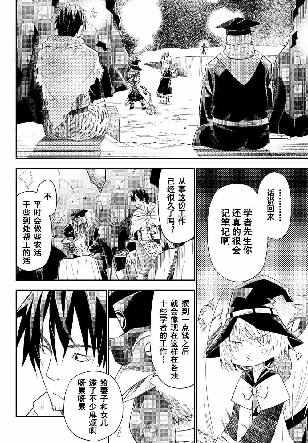 第33话