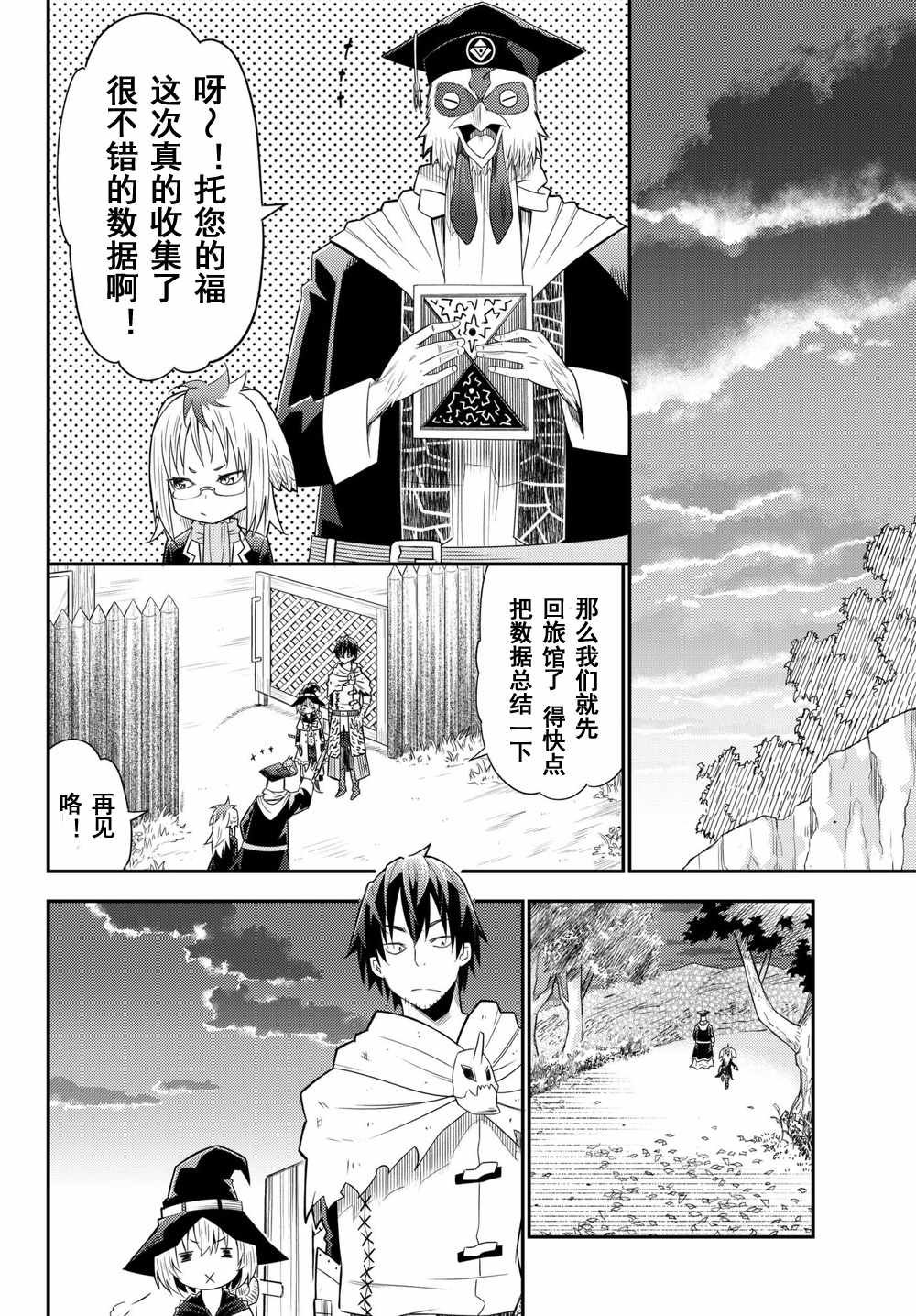 第33话