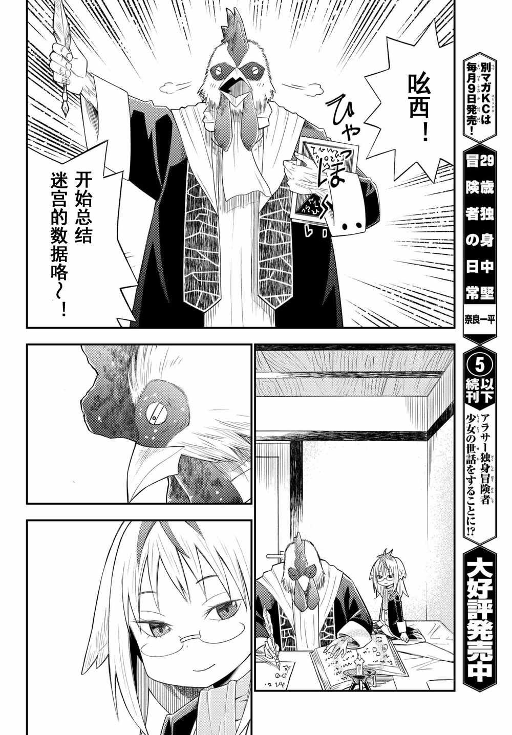 第33话
