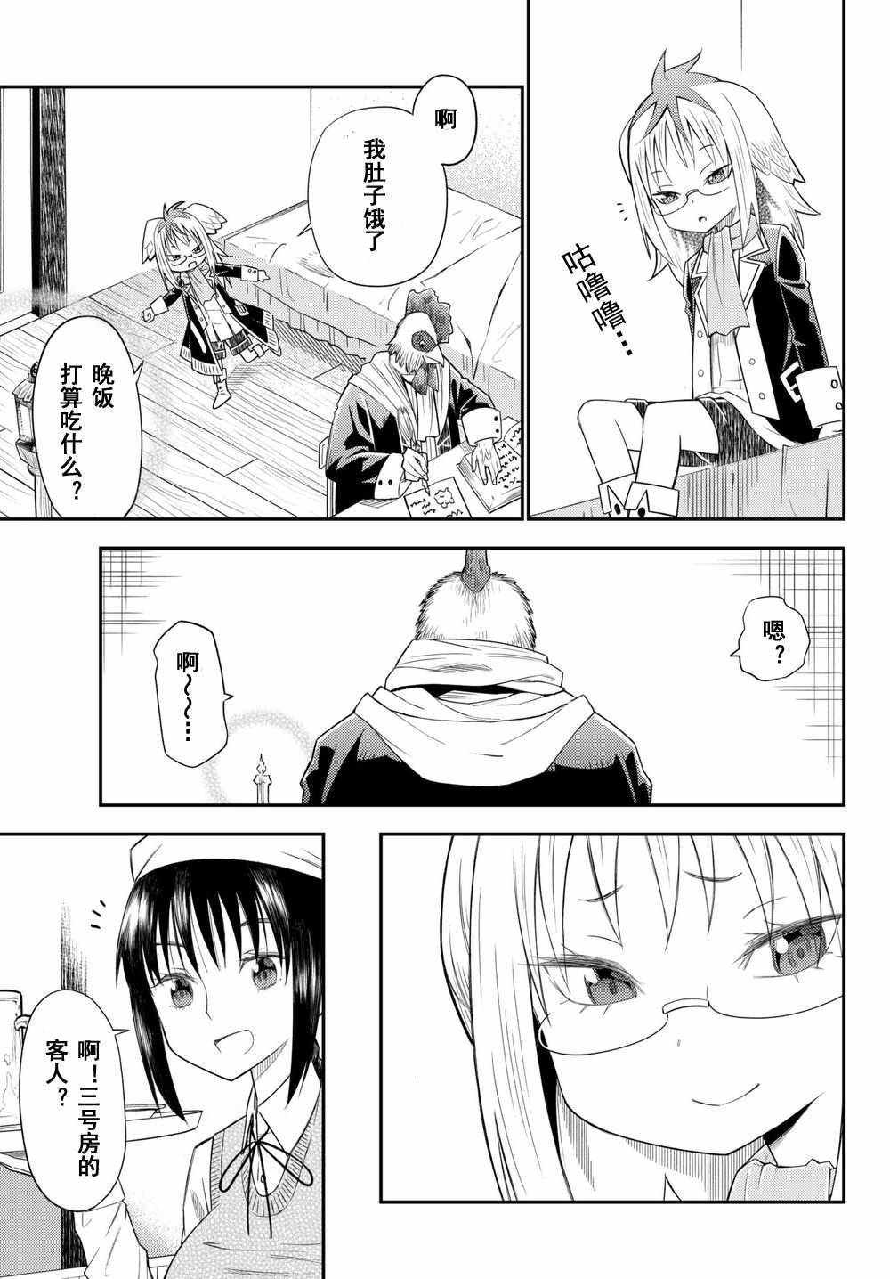 第33话