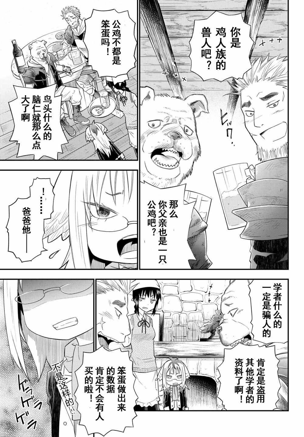 第33话