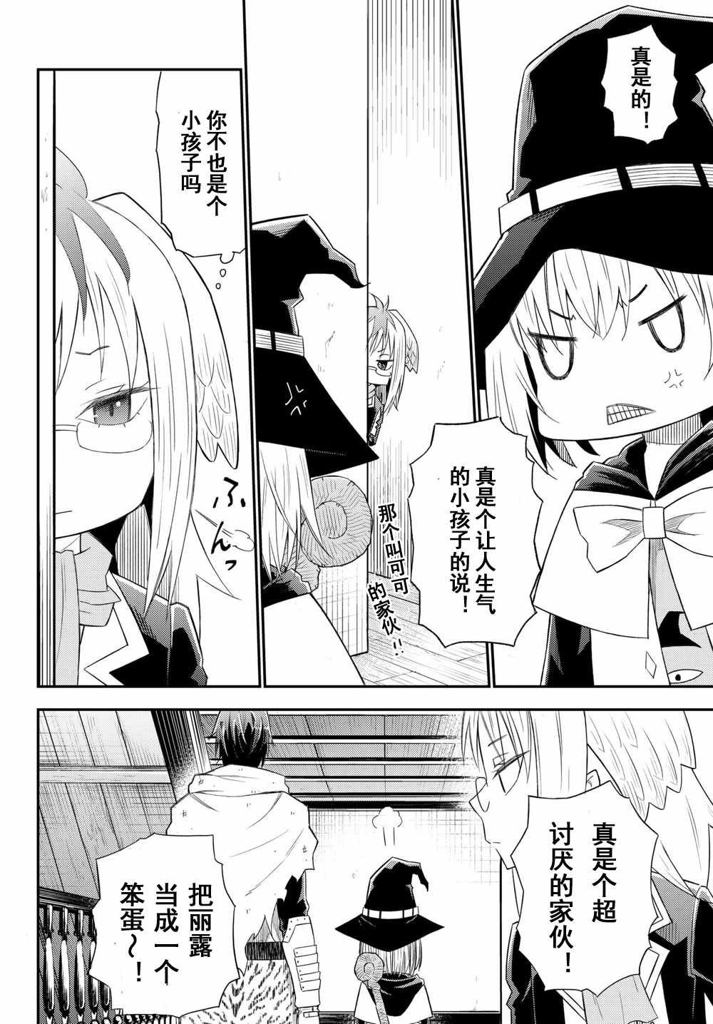 第33话