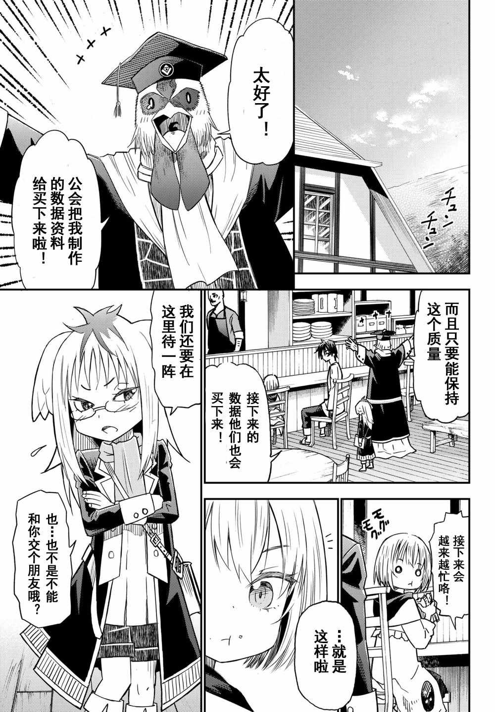 第33话
