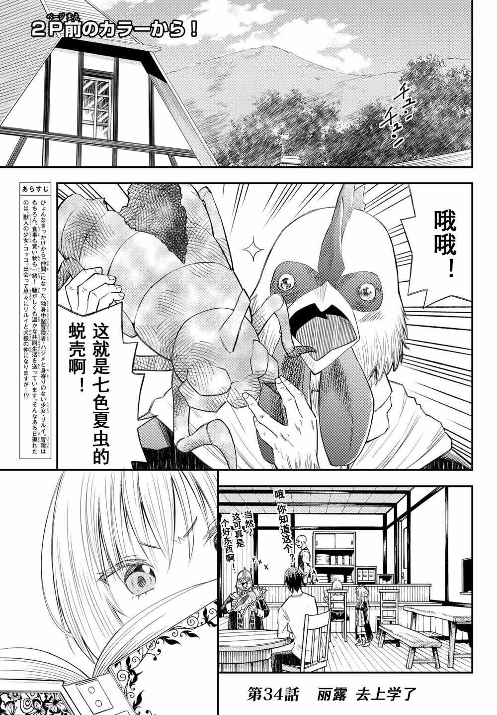 第34话