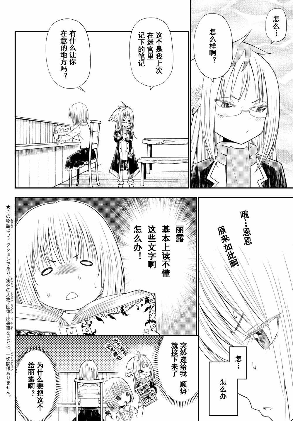 第34话