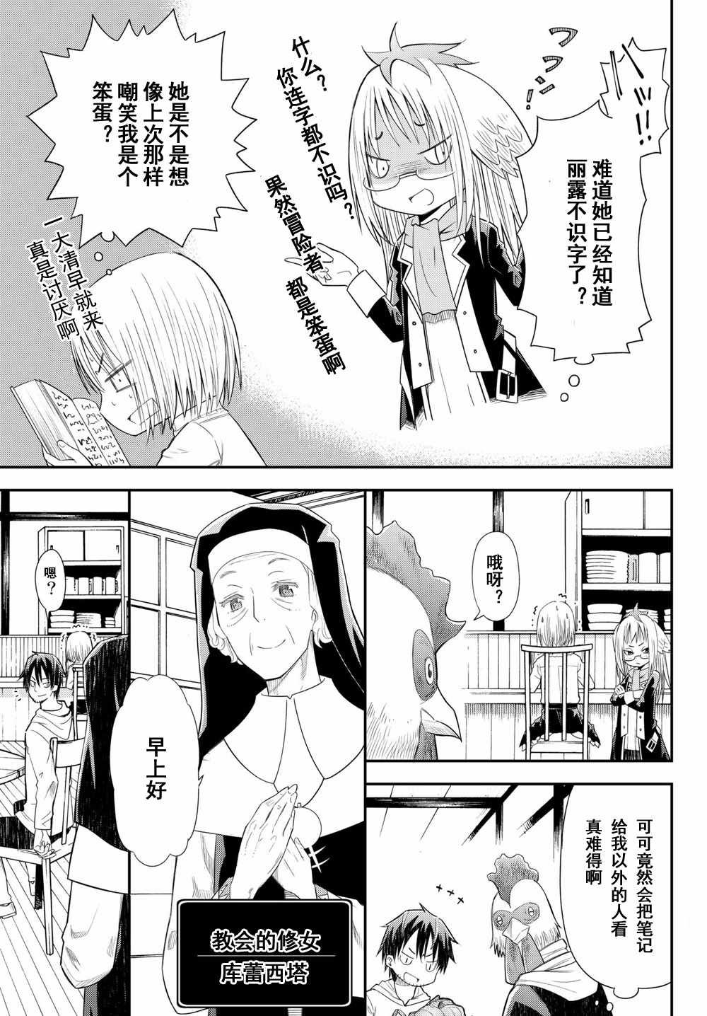 第34话
