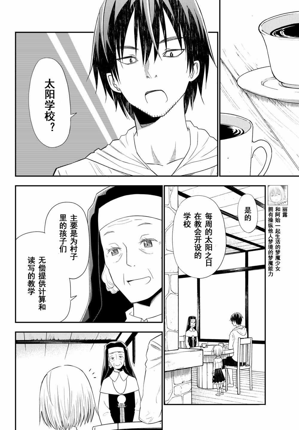 第34话