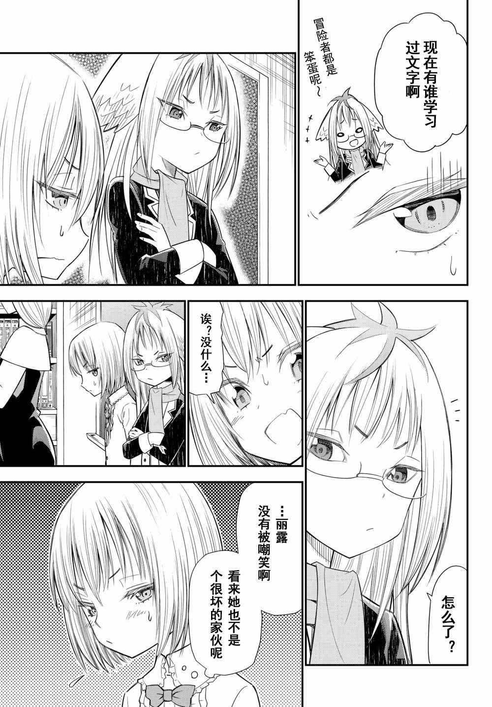 第34话