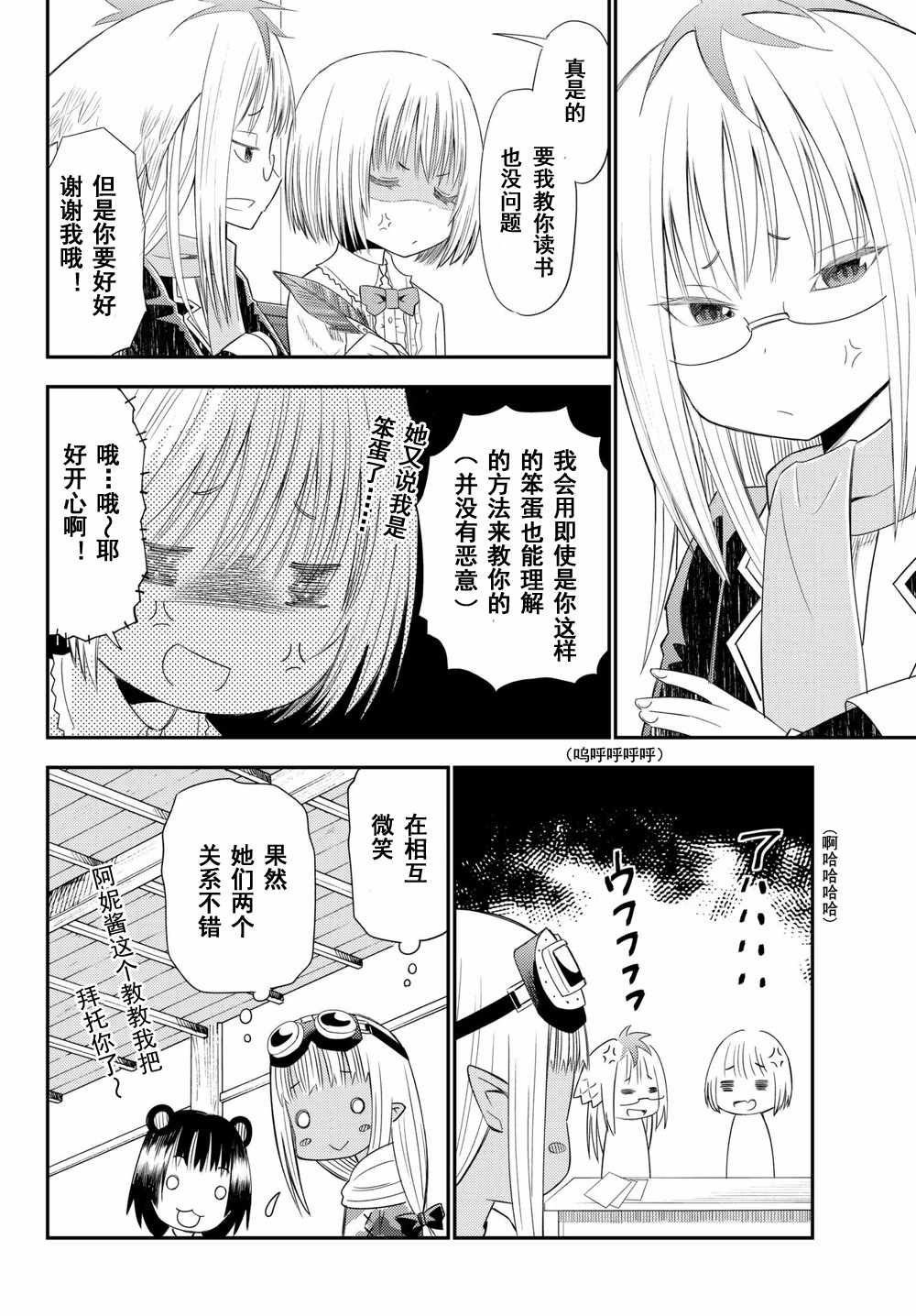 第34话