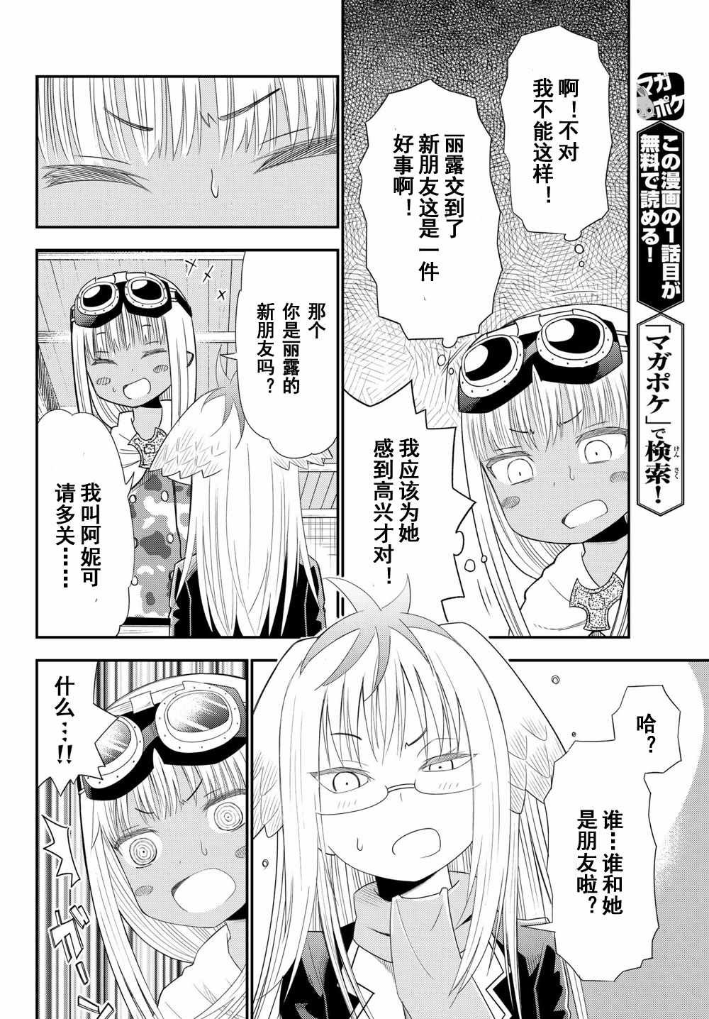 第34话