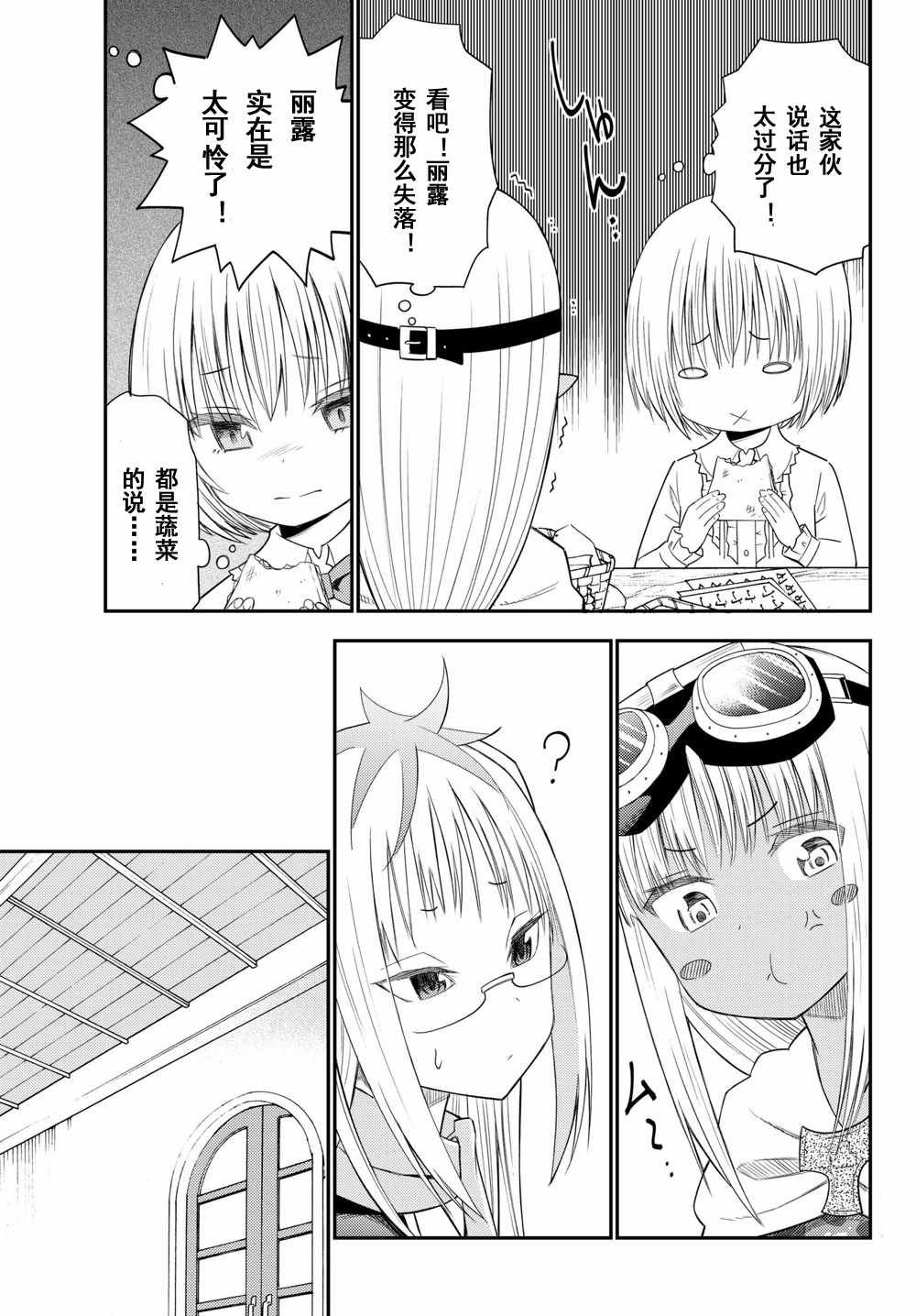 第34话