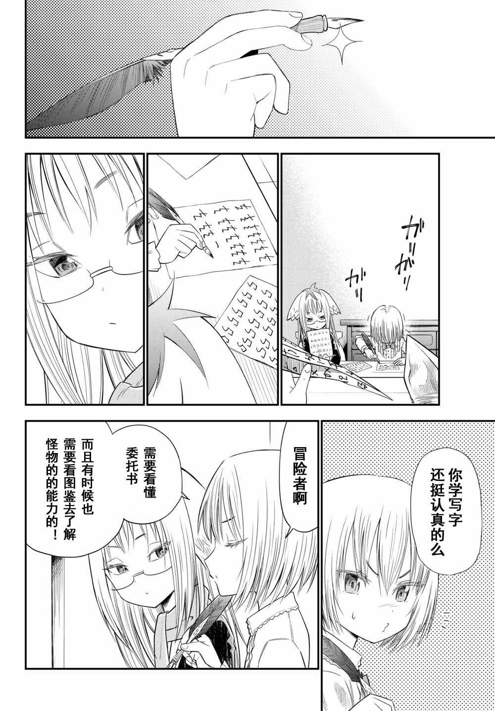 第34话