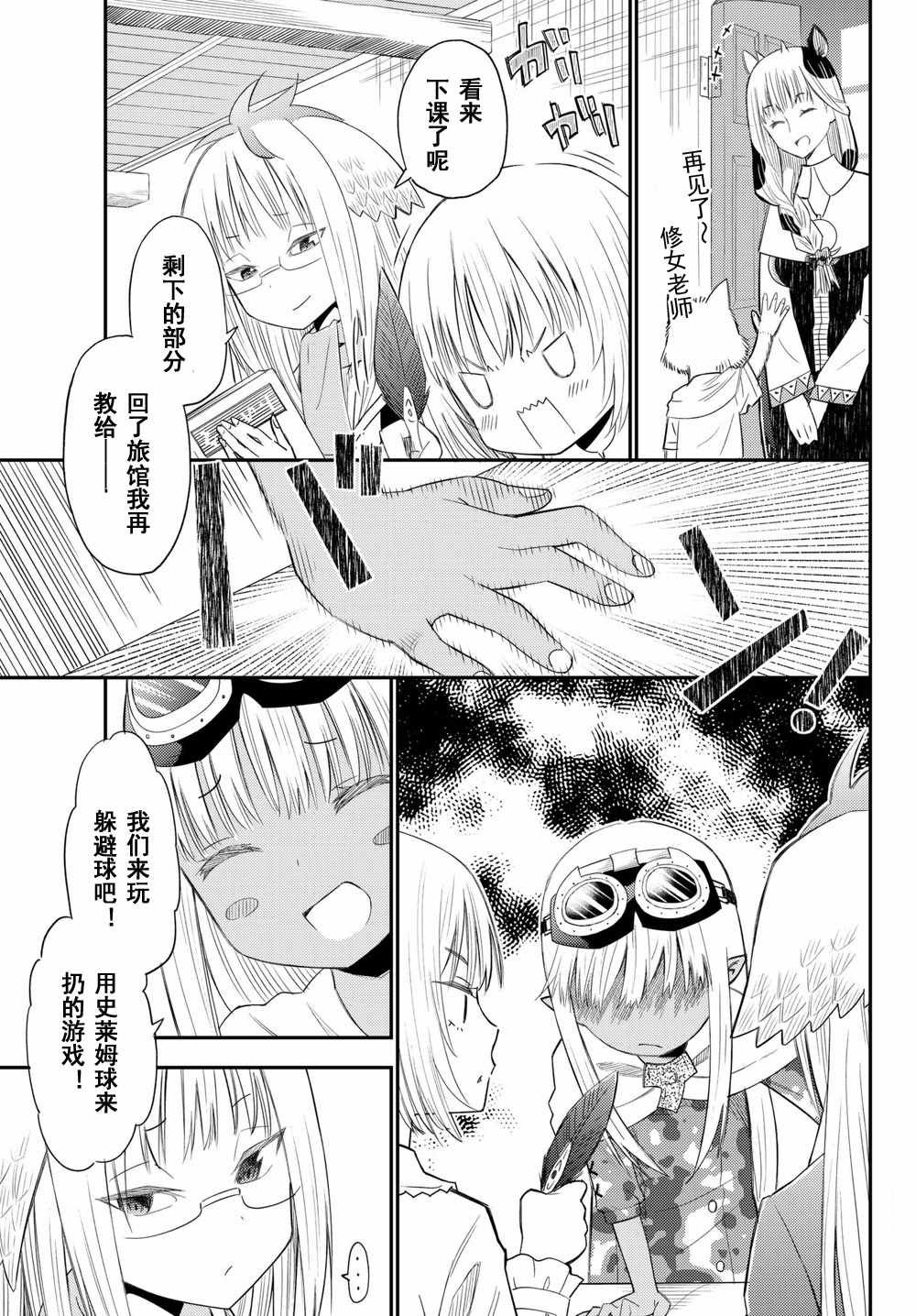 第34话